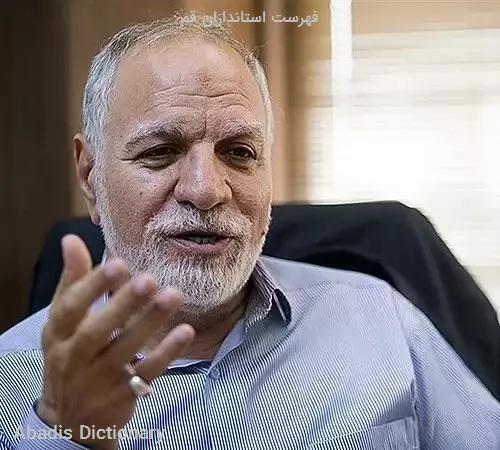 فهرست استانداران قم